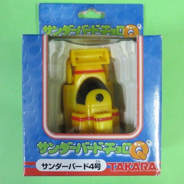 画像1: タカラホビー  (521661)  サンダーバード 4号 チョロQ   (1)