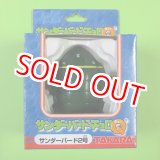 画像: タカラホビー  (521647)  サンダーバード 2号 チョロQ  