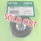 画像: テトラ  (1196)  軽量バルーン タイヤ 62mm (軸径 4.0φ)【ネコポス便対応】  