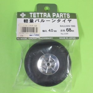 画像: テトラ 1197  軽量 バルーン タイヤ 68mm (軸径 4.0φ)【ネコポス対応】    