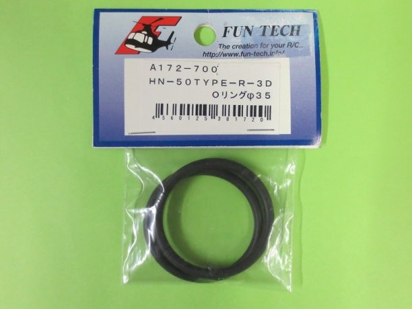 画像1: ファンテック  A172)  HN-50 TYPE-R 3D用 Oリングφ35【ネコポス・クロネコゆうパケット対応】   (1)
