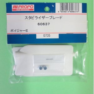 画像: 日本遠隔  (60637)   スタビライザーブレード【ネコポス・クロネコゆうパケット対応】   