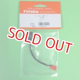 画像: フタバ  (305481)  三又ハブ 共通電源用三又S.BUS接続用ハブ3本線 100mm【ネコポス便対応】  