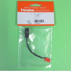 画像: フタバ  (305481)  三又ハブ 共通電源用三又S.BUS接続用ハブ3本線 100mm【ネコポス便対応】  