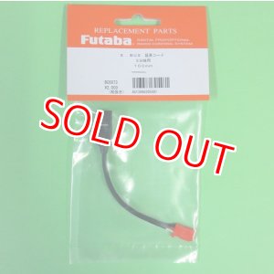 画像: フタバ (305481) 三又ハブ 共通電源用三又S.BUS接続用ハブ3本線 100mm【ネコポス便対応】