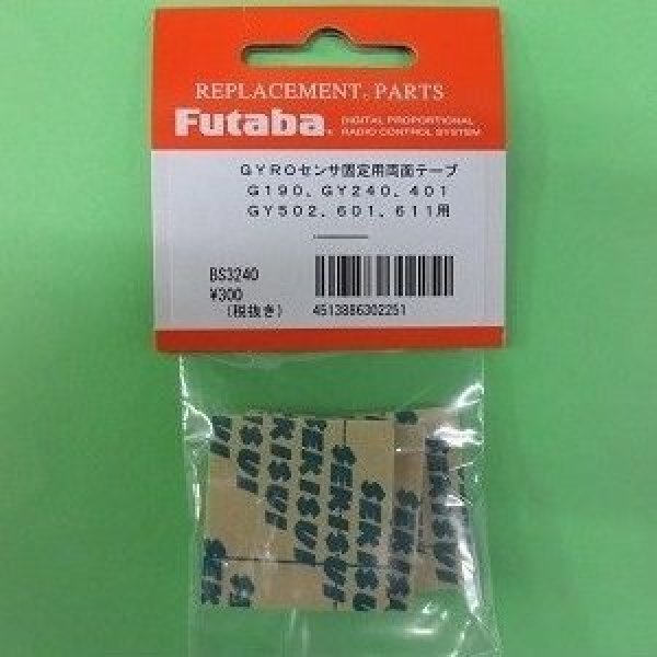 画像1: フタバ  (302251)  センサー固定用両面テープ GY240/401/502/601/GYA350/351用【ネコポス便対応】   (1)