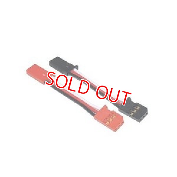 画像1: フタバ  (305252)  CGY750/GY701/GY520用 延長コード 350mm【ネコポス便対応】  