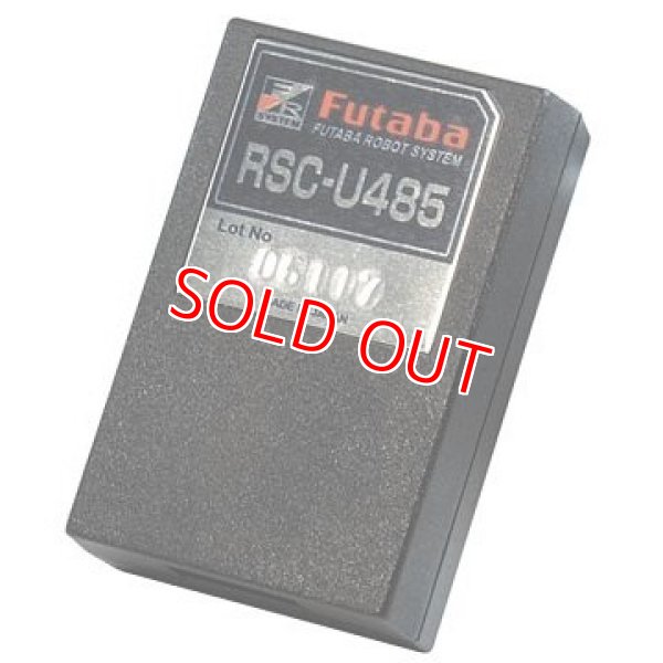 画像1: フタバ  (023323)  RSC-U485 USB-RS485変換機 RS485用リードハーネス付    