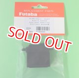 画像: フタバ  (303043)   (27)  S3010/S3050/S3070HV/S3071HV/S3072HV/S3305用 アッパー・ミドル・ボトムセット【ネコポス便対応】  