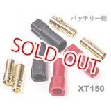 画像: T-REX JAPAN 550-800用  (コネクターセット) XT-150（バッテリー側）6mm 2セット入り【クリックポスト対応】