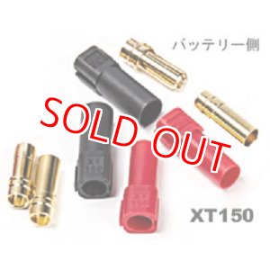 画像: T-REX JAPAN  (AEST1367)  550-800用  (コネクターセット) XT-150（バッテリー側）6mm 2セット入り【ネコポス便対応】  