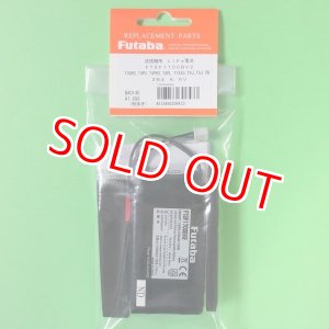 画像: フタバ  (306433)  送信機用リチウムフェライト電池 FT2F1700BV2   