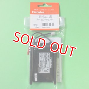 画像: フタバ  (305849)  FT2F2100BV2  送信機用リチウムフェライト電池   