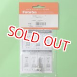 画像: フタバ  303562  (No01) 14.18MZ オプションスイッチ(2ポジション ショートタイプ)【ネコポス便対応】