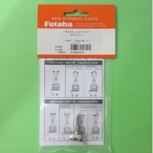 画像: フタバ  303562  (No01) 14.18MZ オプションスイッチ（2ポジション ショートタイプ）【ネコポス便対応】  