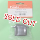 画像: フタバ (301049)  (16)  S9203/S9402/S9250/S9450/S9206/S9405用 アッパー・ミドル・ボトムセット【ネコポス便対応】  