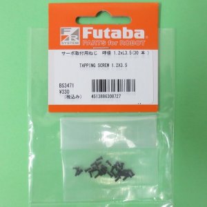 画像: フタバ  (308727)  TAPPING SCREW  1.2×3.5:タッピンねじ,呼び径1.2mm×L3.5mm (30本入り) 【ネコポス便対応】    