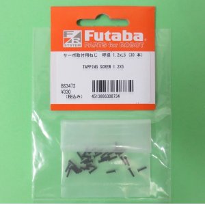 画像: フタバ  (308734)  TAPPING SCREW)  1.2×5:タッピンねじ,呼び径1.2mm×L5mm (30本入り) 【ネコポス便対応】     