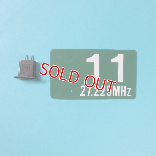 画像1: 【セット抜取品】 双葉電子 クリスタル AM 27MHz 11バンド送信機のみ地上用    (1)
