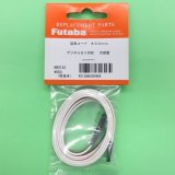 画像: フタバ (306464)  サーボ用延長コード 50-800J 大電流 50芯タイプSX【ネコポス便対応】  