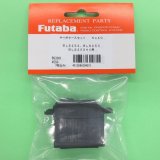 画像: フタバ  (304811)  (40)  BLS252/BLS253/BLS255HV/BLS272HV/BLS272SV 用 サーボケースセット【ネコポス便対応】  