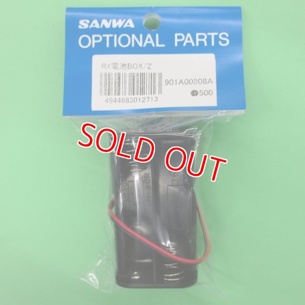 画像1: 三和電子機器  901A00808A  RX電池ケース（Zコネ）【ネコポス便対応】   (1)