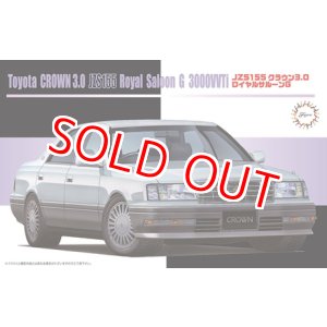 画像: フジミ (ID271) 1/24 トヨタ クラウン 3.0 ロイヤルサルーンG (JZS155)