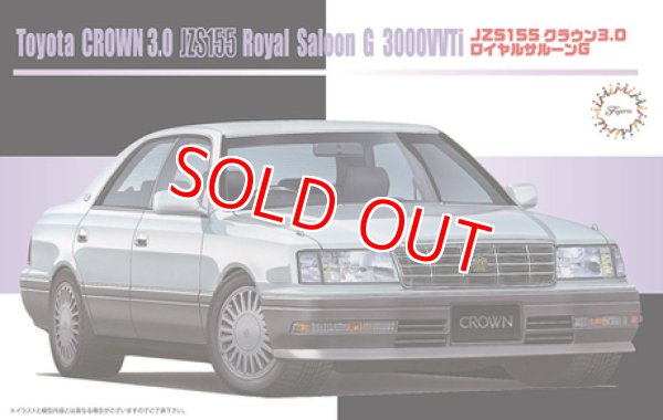 画像1: フジミ  (ID271)  1/24 トヨタ クラウン 3.0 ロイヤルサルーンG (JZS155)   