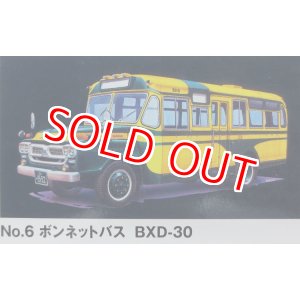 画像: マイクロエース (06) 1/32 BXD-30 (いすゞ・ボンネットバス)   