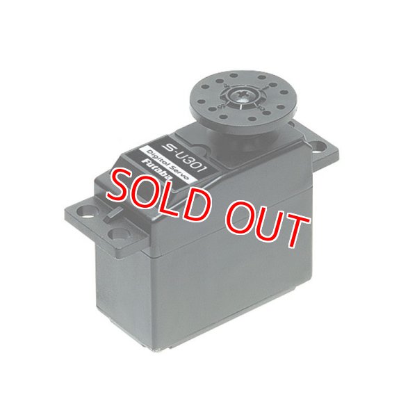 画像1: フタバ  (032523)  S-U301 スタンダード S.BUS デジタル ハイボルテージサーボ【ネコポス便対応】       