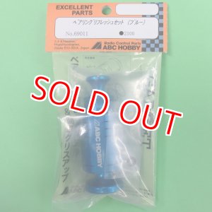 画像: ABCホビー (69011)  ベアリングリフレッシュセット（ライトブルー）【ネコポス便対応】  