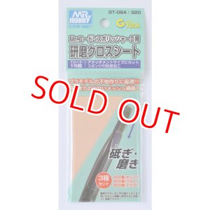 画像: クレオス (GT-08A)  Mr.コードレスポリッシャーII用 研磨クロスシート 【クロネコゆうパケット対応】      
