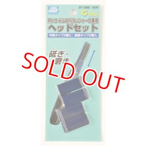 画像: クレオス (GT-08E)  Mr.コードレスポリッシャーII用 ヘッドセット【クロネコゆうパケット対応】     