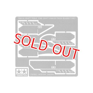 画像: タミヤ(74105)精密ノコギリIII(カット用) 【ネコポス便対応】