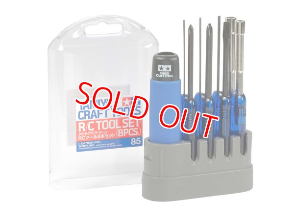 画像1: タミヤ（74085）RCツール8本セット  
