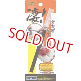 画像: 童友社  (SG-PK)   凄！きさげカッター【ネコポス便対応】  