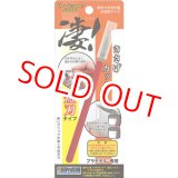 画像: 童友社 (SG-PK2)  凄!きさげカッター 短刃タイプ【ネコポス便対応】