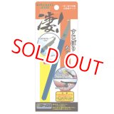 画像: 童友社  (SG-LE)  凄!すじぼりカッター【ネコポス便対応】