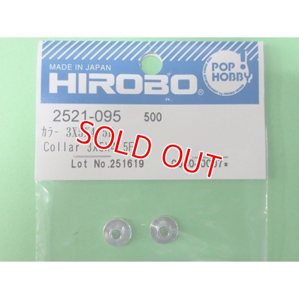 画像1: ヒロボー  (2521-095)  カラー 3X5X4.5F【ネコポス便対応】 