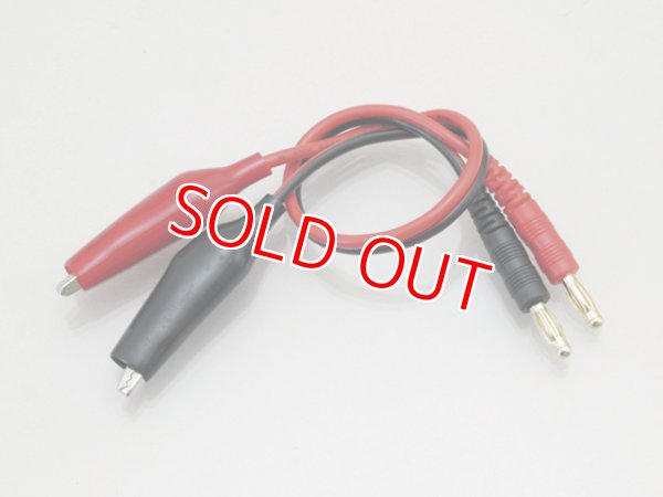 画像1: ハイテック  (44158)  バナナ⇔ワニ口 ケーブル【ネコポス便対応】  