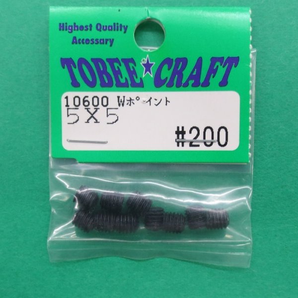 画像1: トビークラフト (510600)  5×5 Wポイント (6本入) 【ネコポス便対応】   (1)