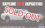 画像: フジミ (ID46) 1/24 KPGC110ケンメリGT－R2ドア’73  