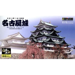 画像: 童友社 (JJ3)  1/700   名古屋城  (日本の名城プラモデル)    