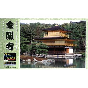 画像: 童友社  (JD12)  1/200スケール  金閣寺  