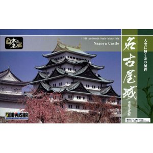 画像: 童友社  (S23)  1/350  名古屋城  (日本の名城プラモデル)    