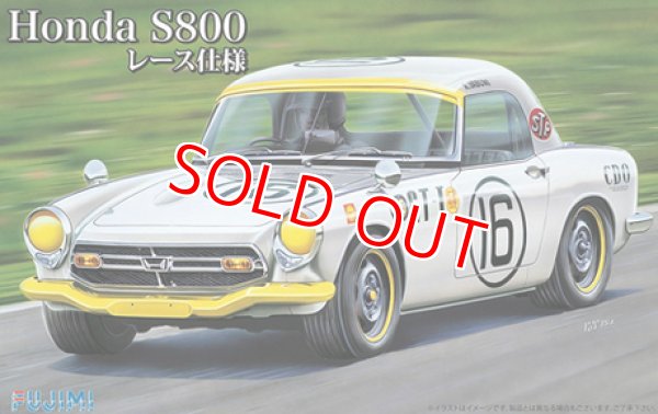 画像1: フジミ  (ID253)  1/24  ホンダS800レース仕様  