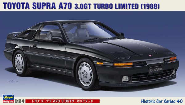 画像1: ハセガワ  (HC40) 1/24 (1988年) トヨタ スープラ A70 3.0GTターボリミテッド   (1)