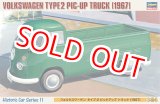 画像: ハセガワ  (HC11) 1/24 フォルクスワーゲン タイプ2 ピックアップ トラック “1967”  