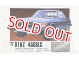 画像: マイクロエース (03) 1/24  (1977年式)  メルセデスベンツ 450SLC  