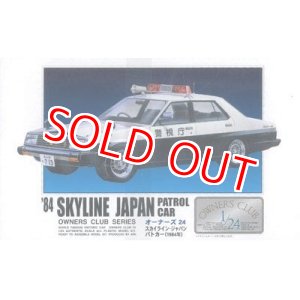 画像: マイクロエース (18) 1/24 (1984年式) スカイラインジャパンパトカー  